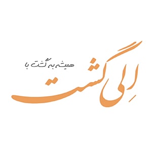 لوگو کد تخفیف الی گشت